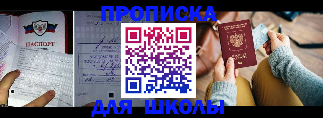 где оформить прописку в Псковской области
