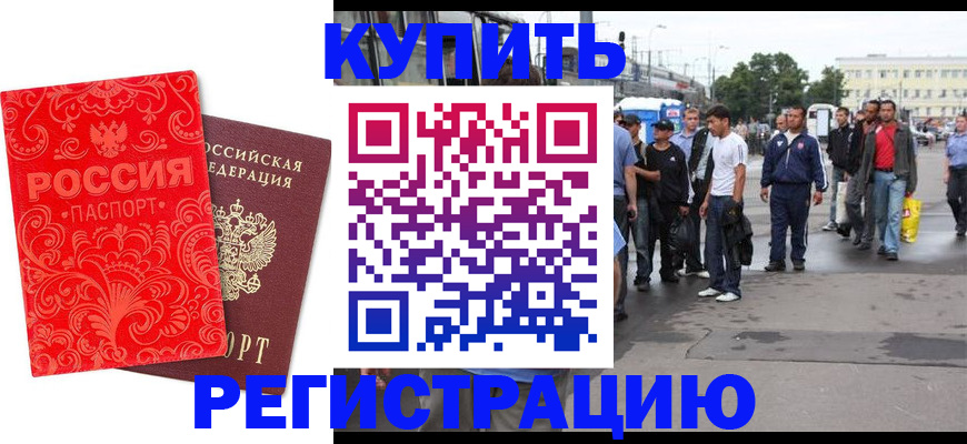 прописка в квартире в Псковской области