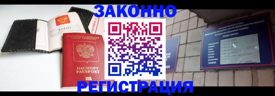 регистрация с сопровождением в Псковской области