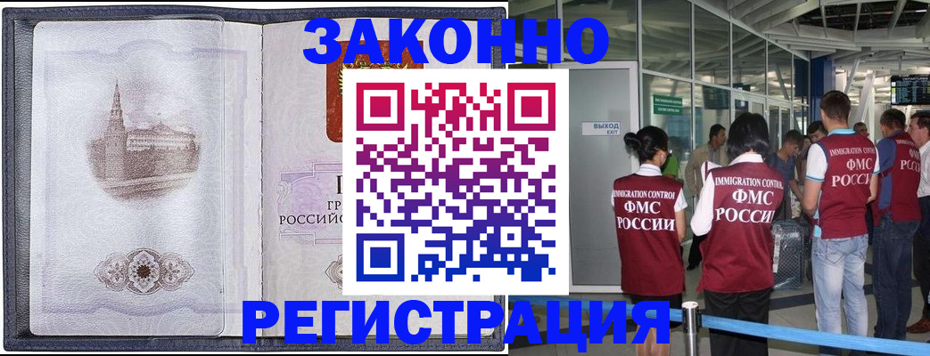 помощь в оформлении временной регистрации в Псковской области