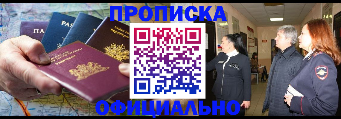 оформление постоянной прописки в Псковской области