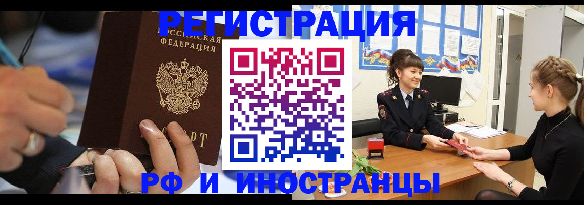 временная регистрация госуслуги в Псковской области